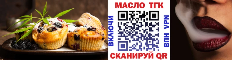 Печенье с ТГК марихуана Емва