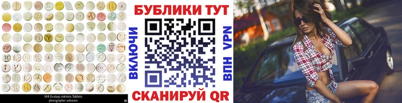 сколько стоит  Емва  ОМГ ОМГ как зайти  Ecstasy круглые 