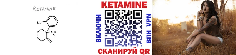 КЕТАМИН VHQ блэк спрут вход Емва
